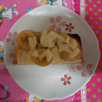 やなママ☆さん
おはようございます
今日はもう3月ですね
早い早いです
♪(┌・。・)┌
バナナとチーズで
美味しかったです